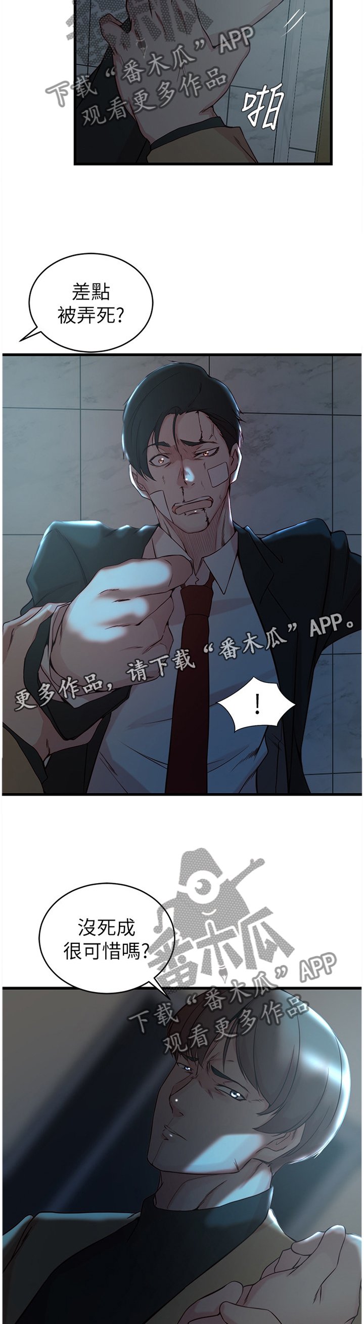 第50章：拜托你