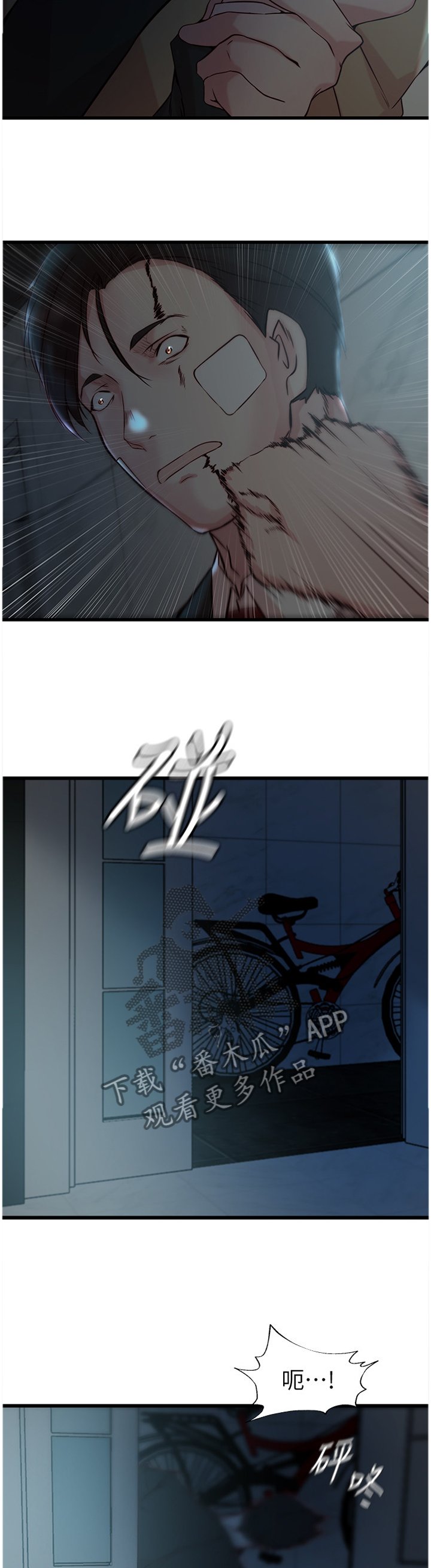 第50章：拜托你