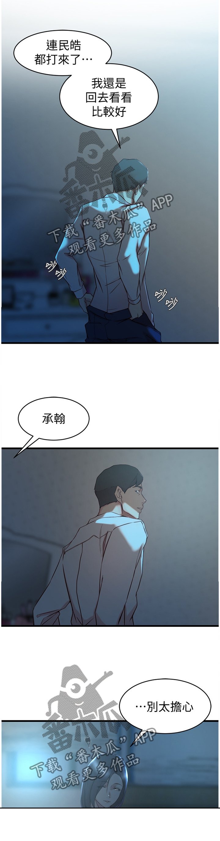 第51章：最后的镜头