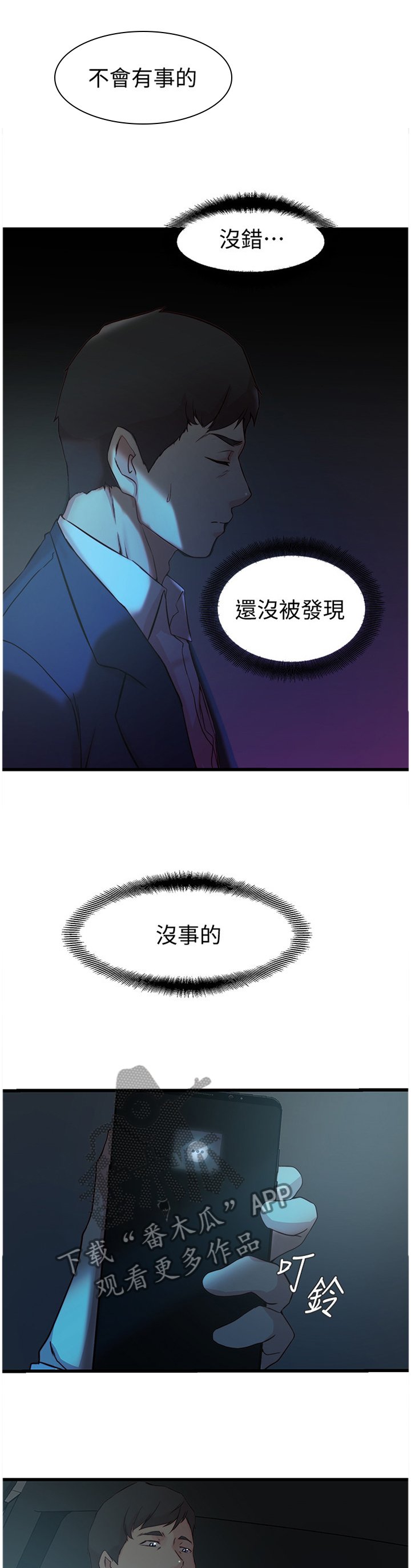 第51章：最后的镜头