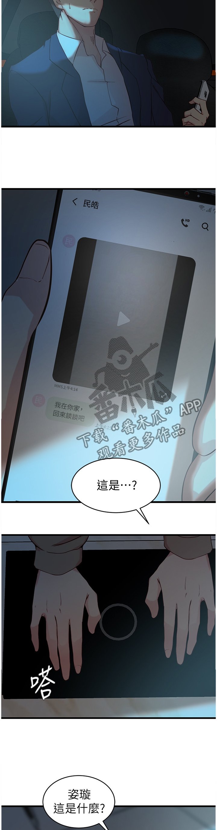 第51章：最后的镜头