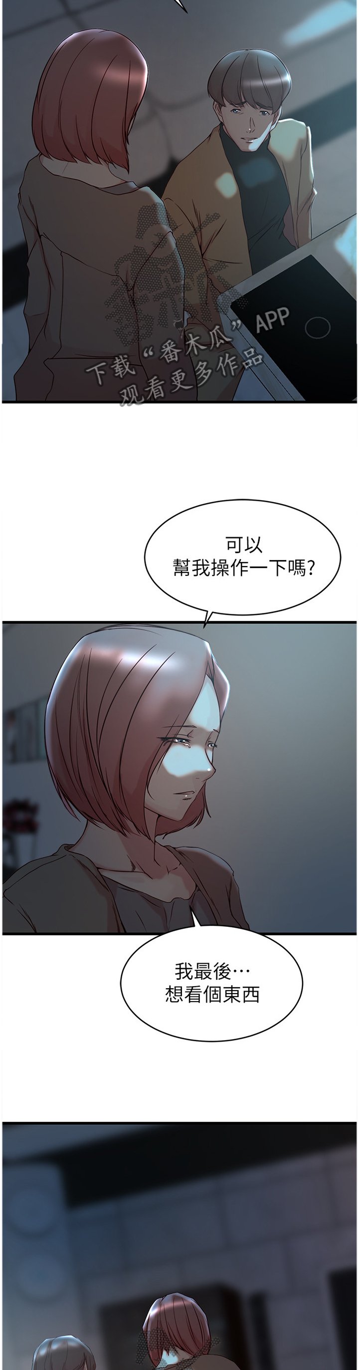第51章：最后的镜头