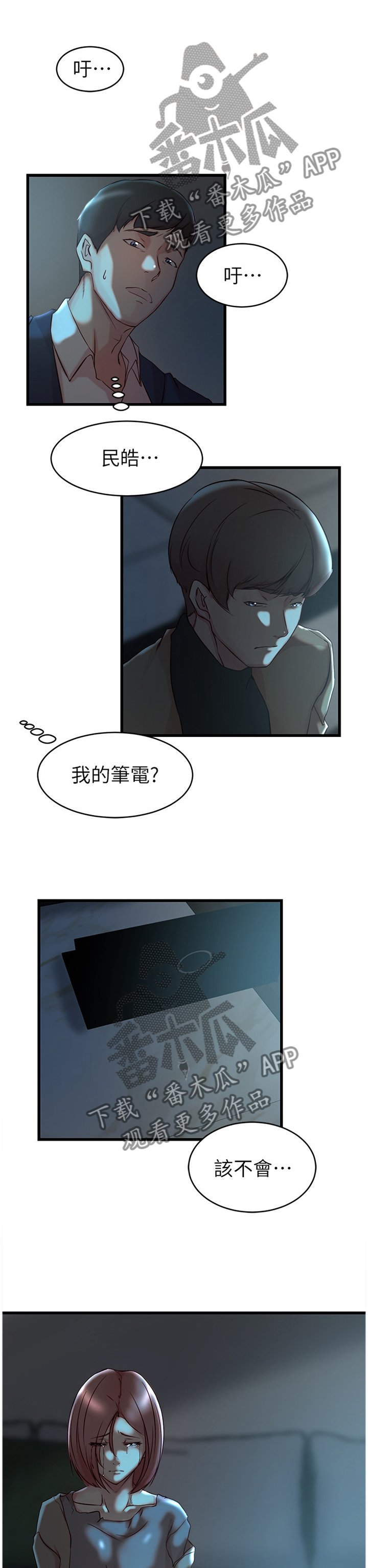 第52章：你爱过我吗?