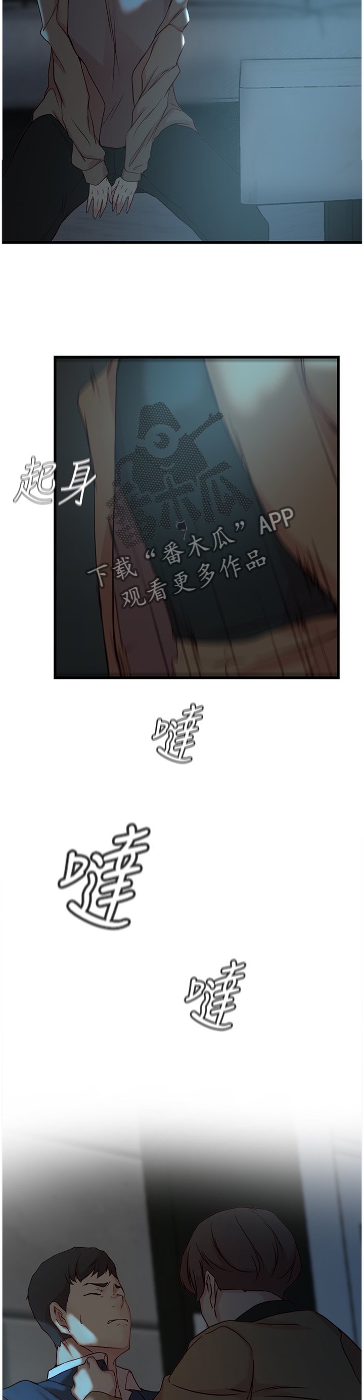 第52章：你爱过我吗?