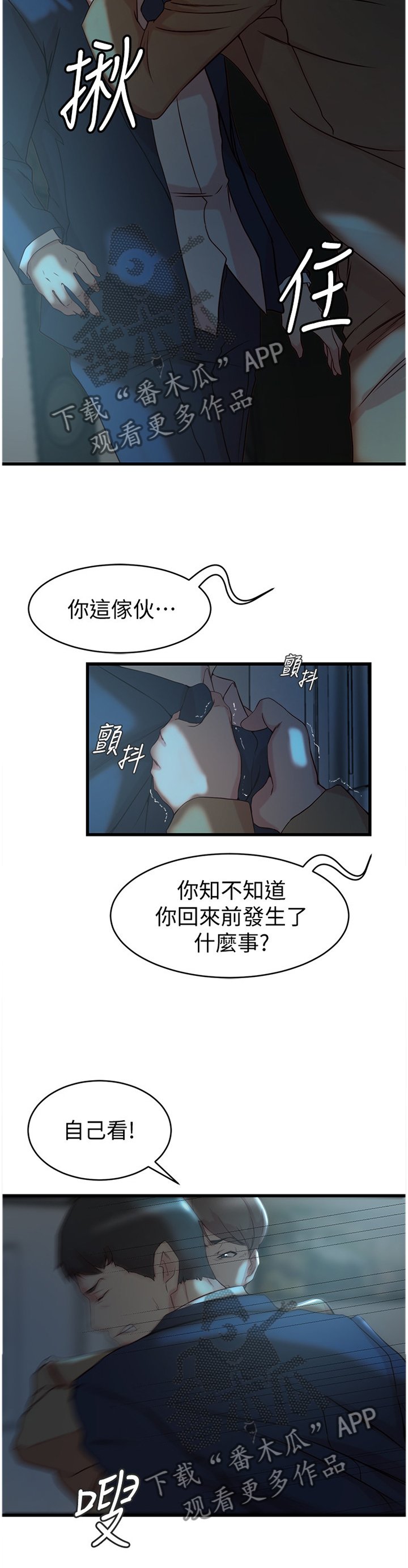 第52章：你爱过我吗?