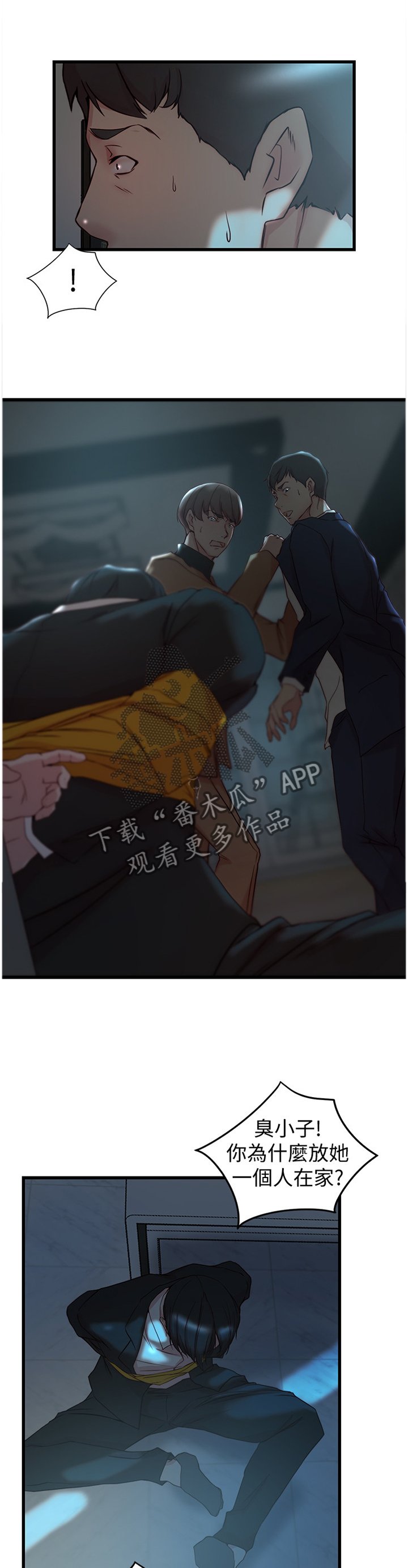 第52章：你爱过我吗?