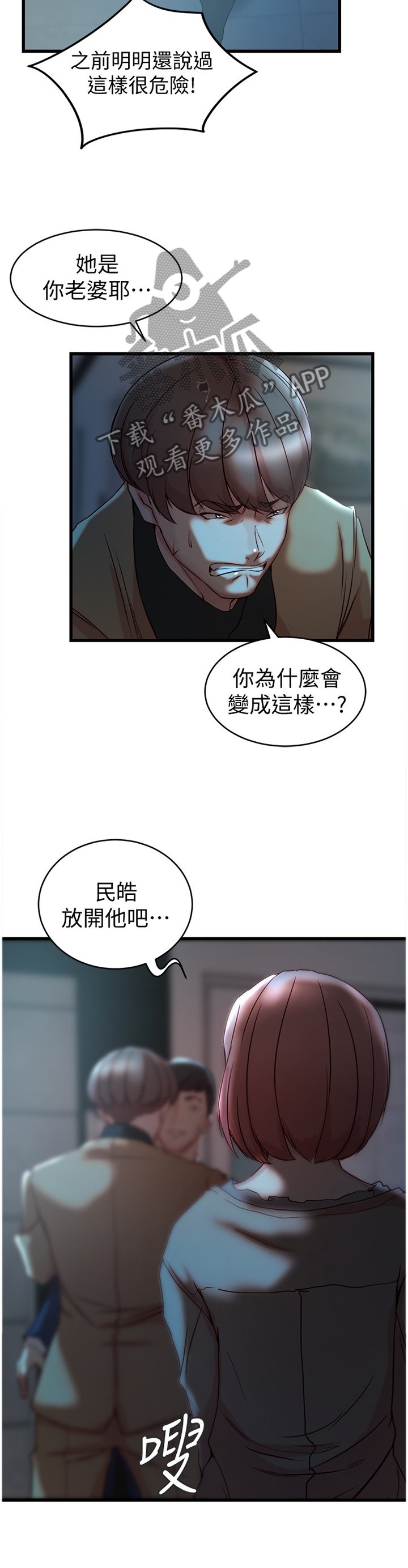 第52章：你爱过我吗?