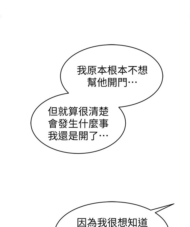 第52章：你爱过我吗?