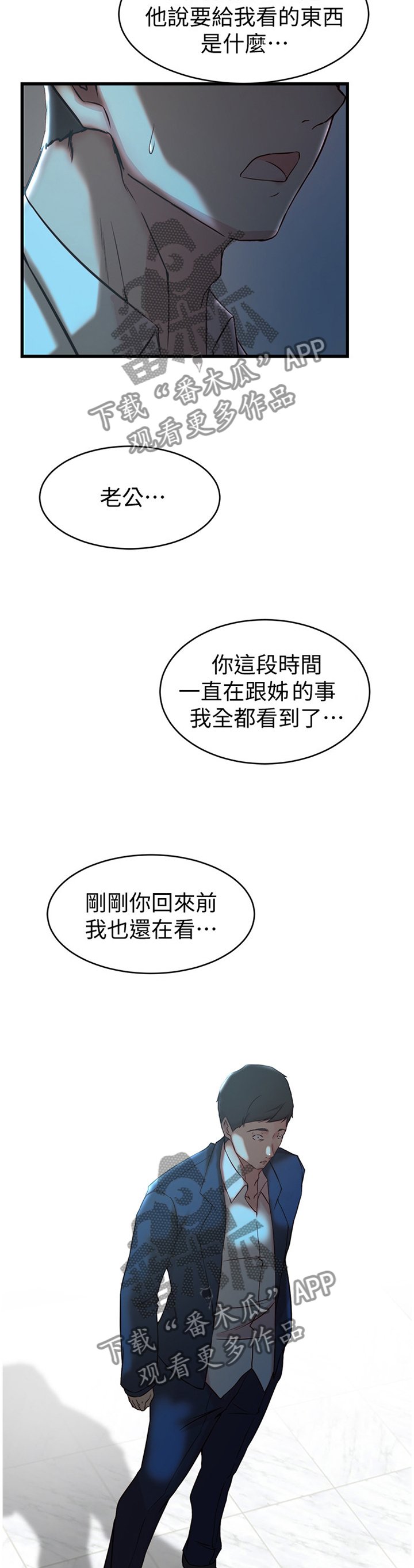 第52章：你爱过我吗?