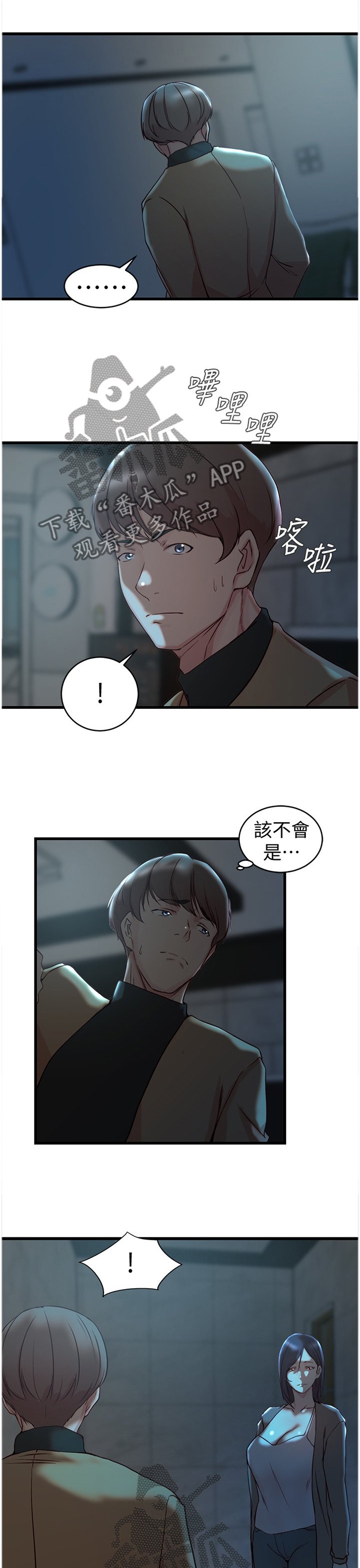 第53章：哀求