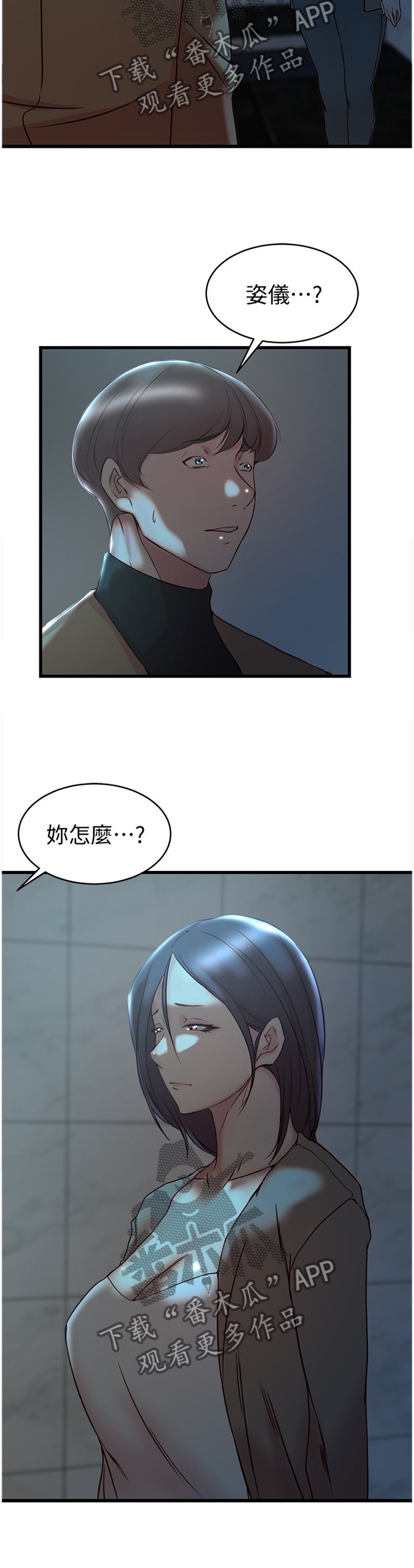 第53章：哀求
