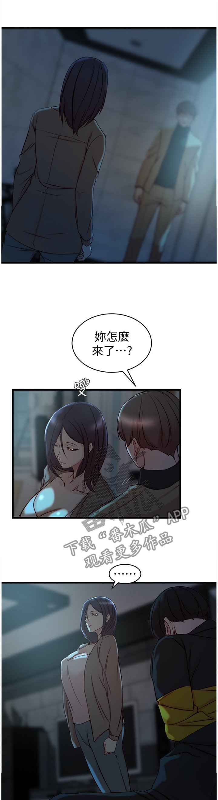 第53章：哀求