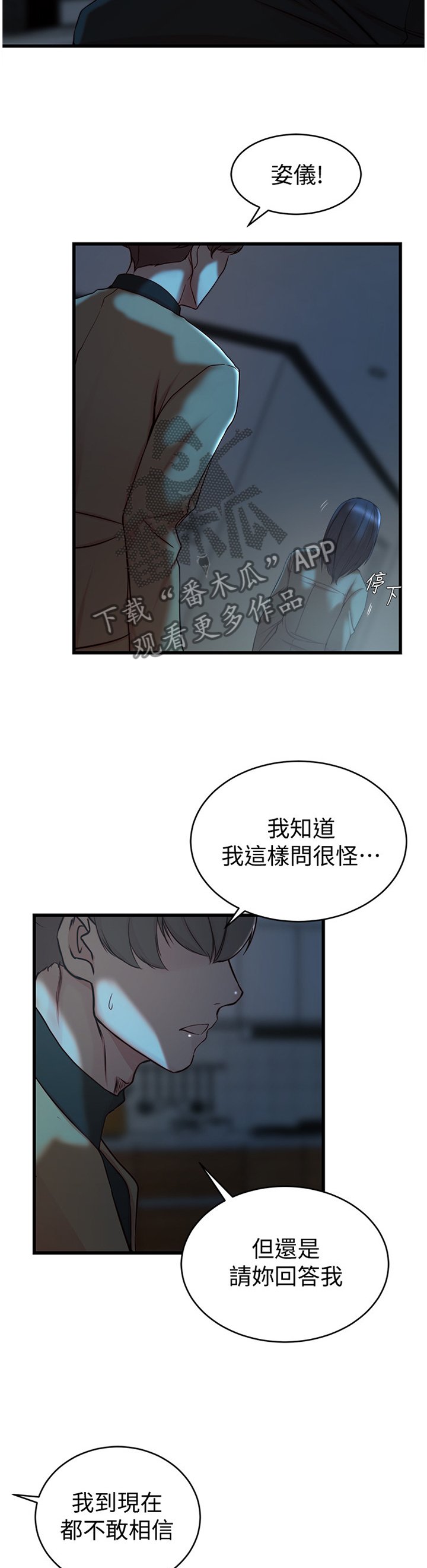 第53章：哀求
