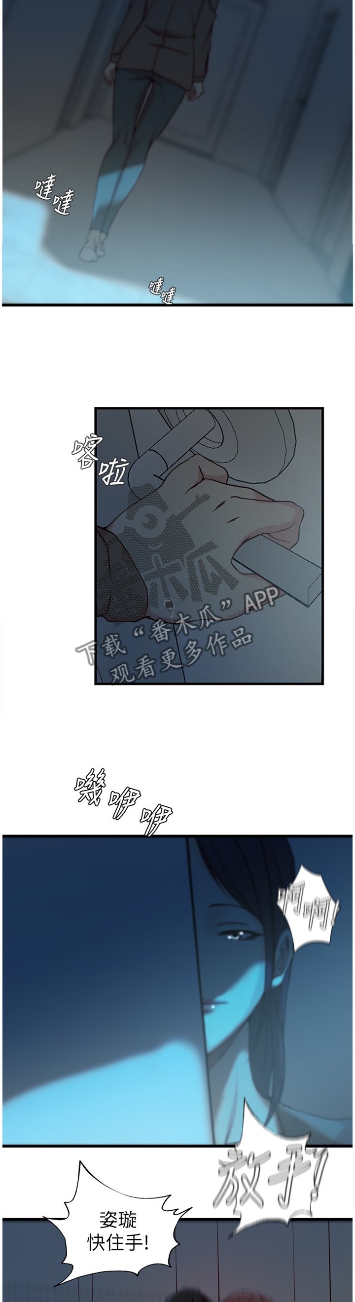 第53章：哀求