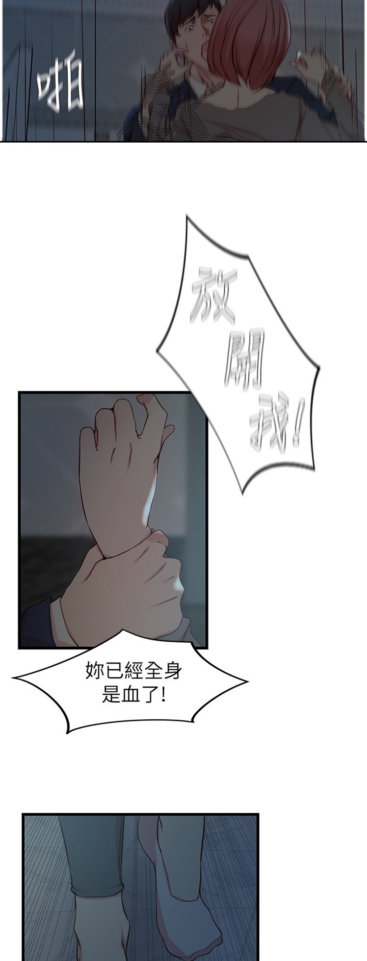 第53章：哀求
