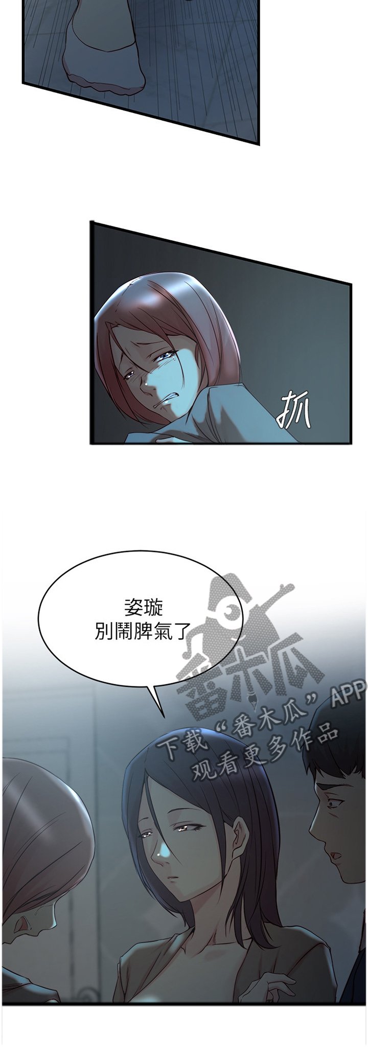 第53章：哀求