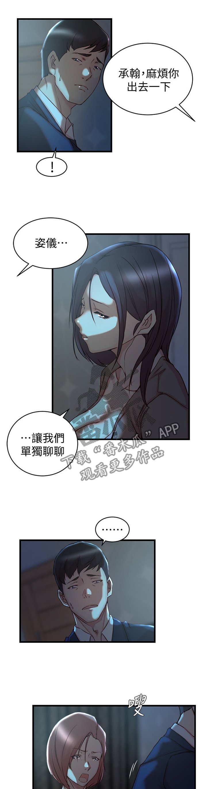 第53章：哀求