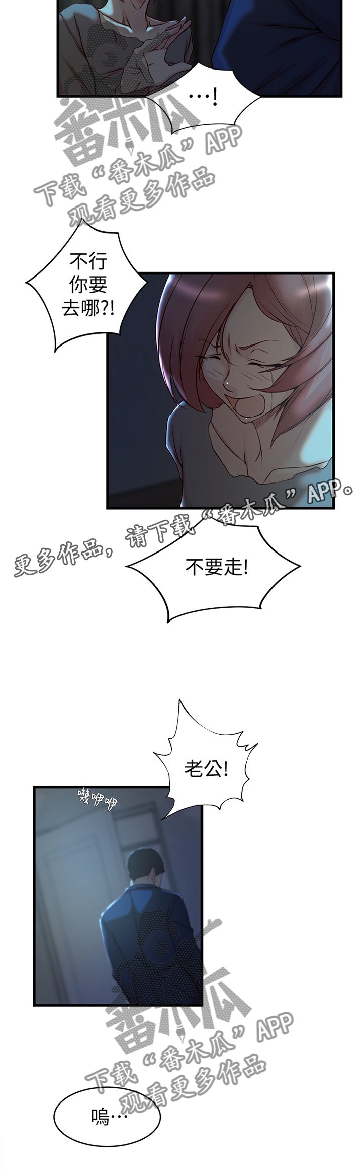 第53章：哀求