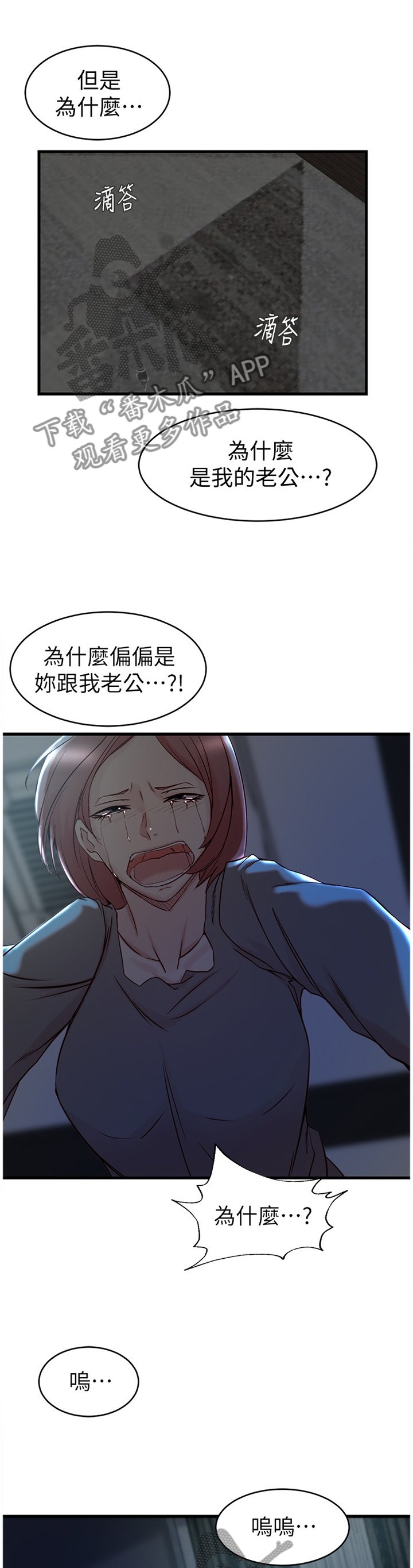 第54章：朋友的愤怒