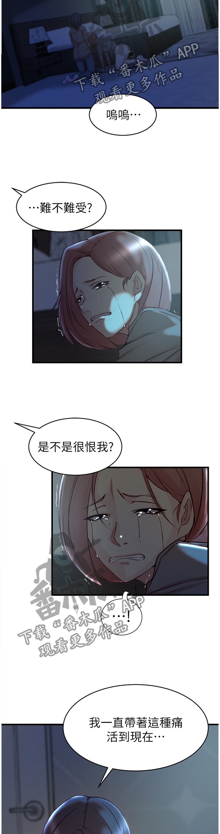 第54章：朋友的愤怒