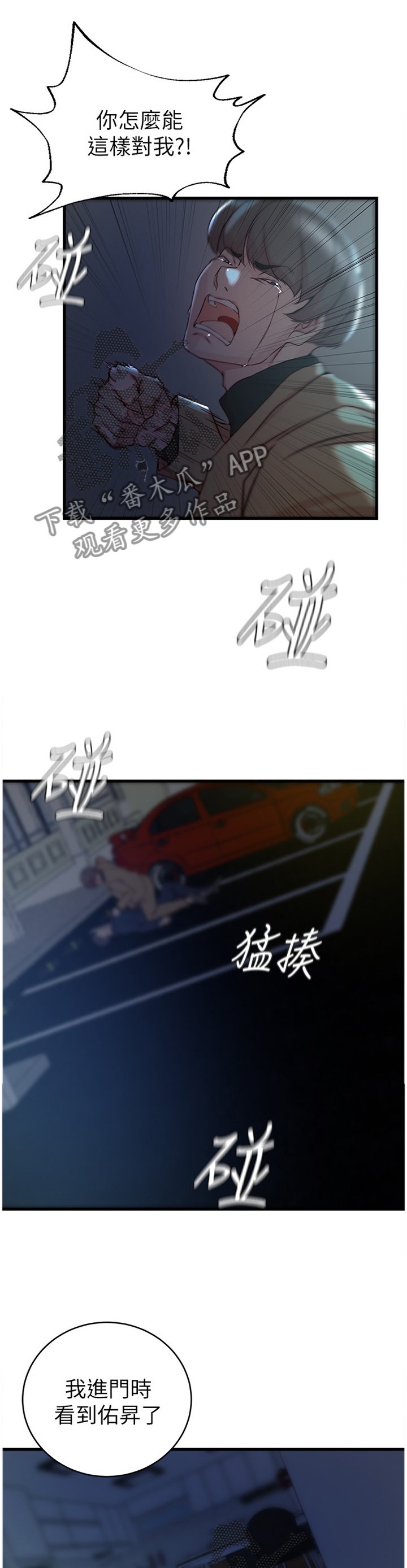 第55章：都是多亏了你