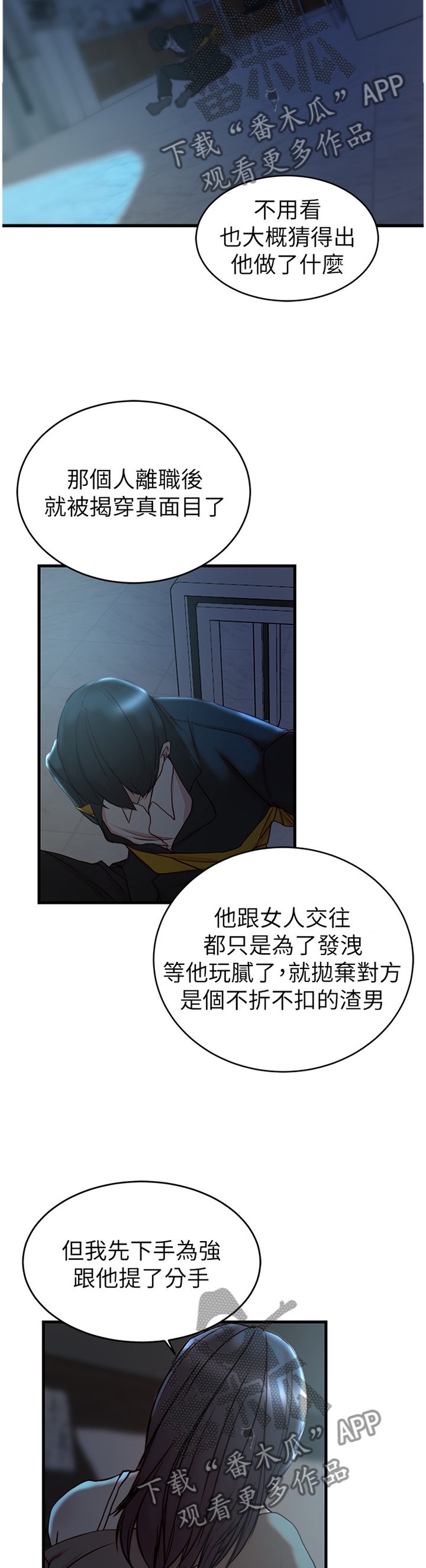 第55章：都是多亏了你