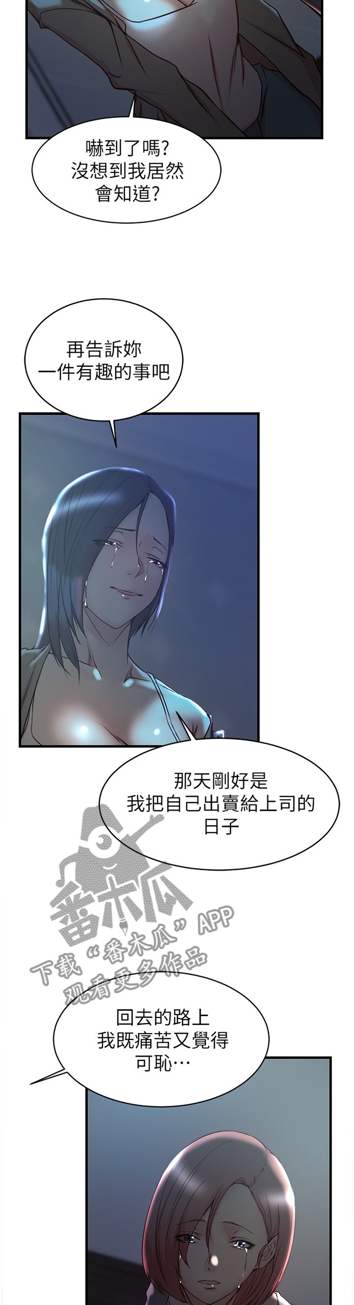 第55章：都是多亏了你