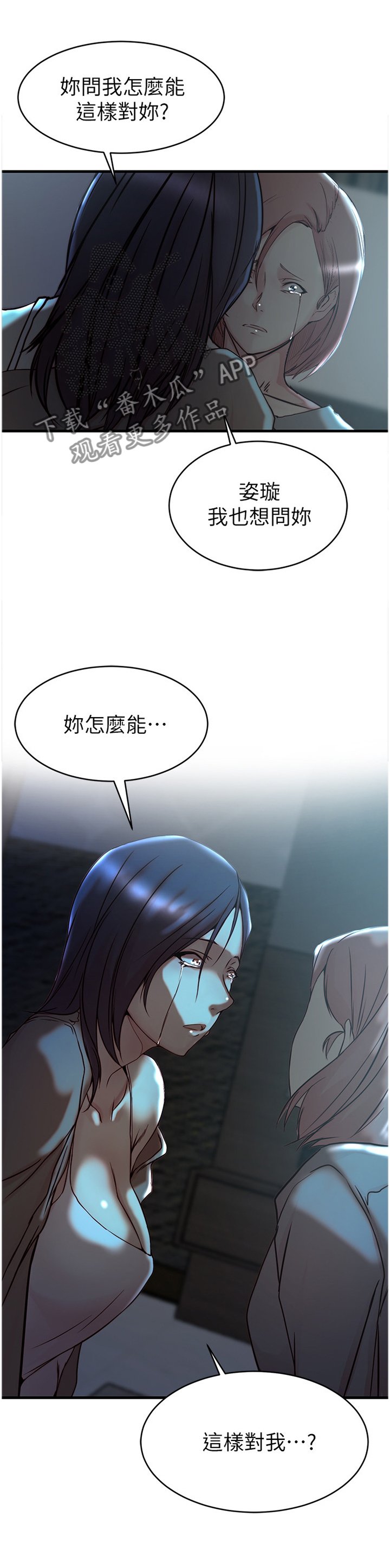 第55章：都是多亏了你