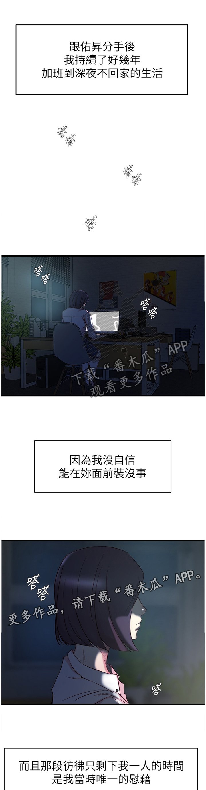 第55章：都是多亏了你