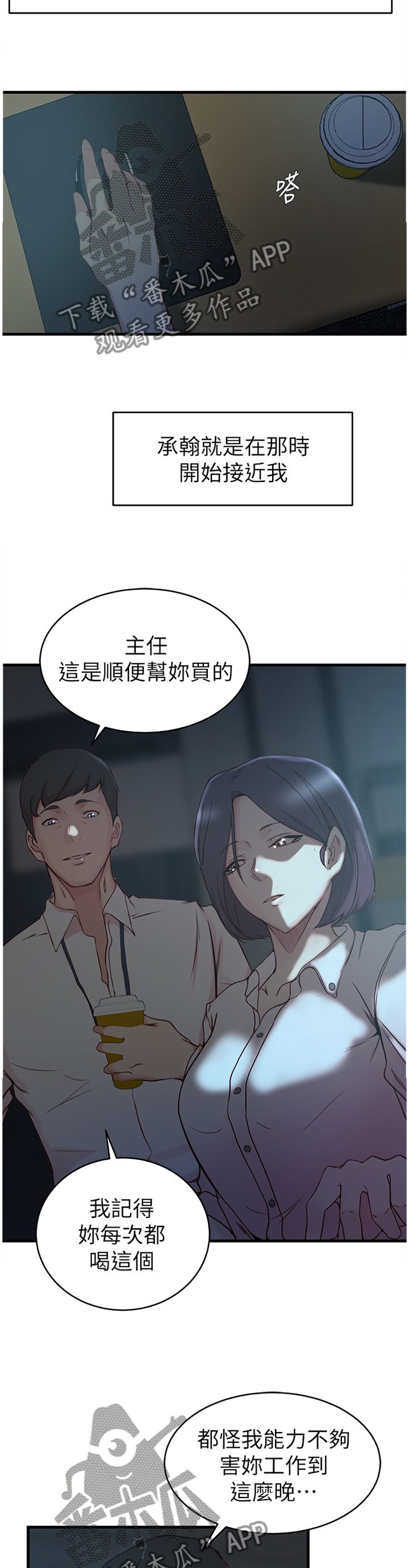 第55章：都是多亏了你