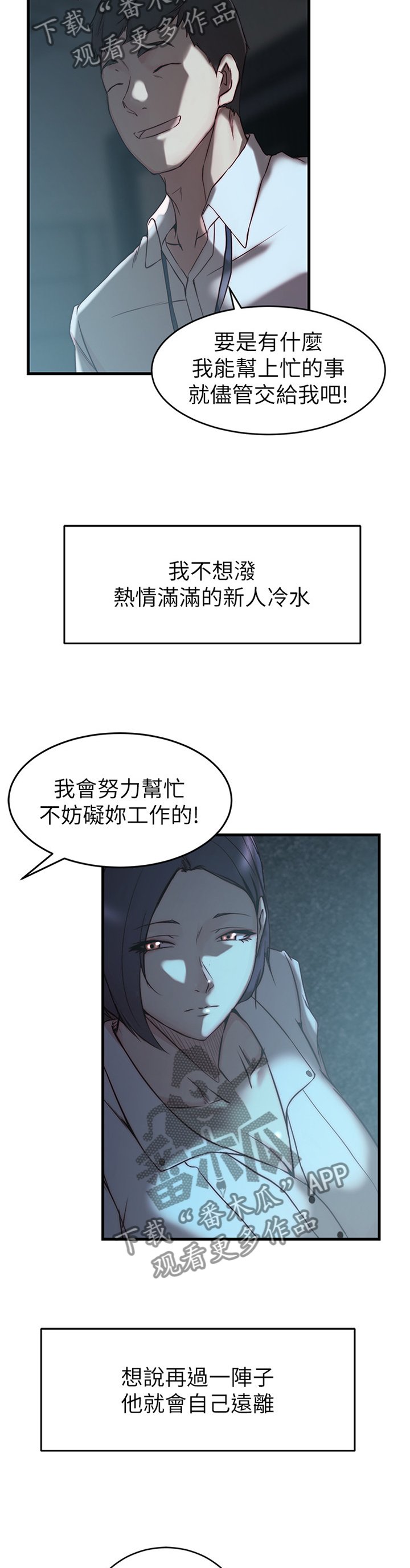 第55章：都是多亏了你