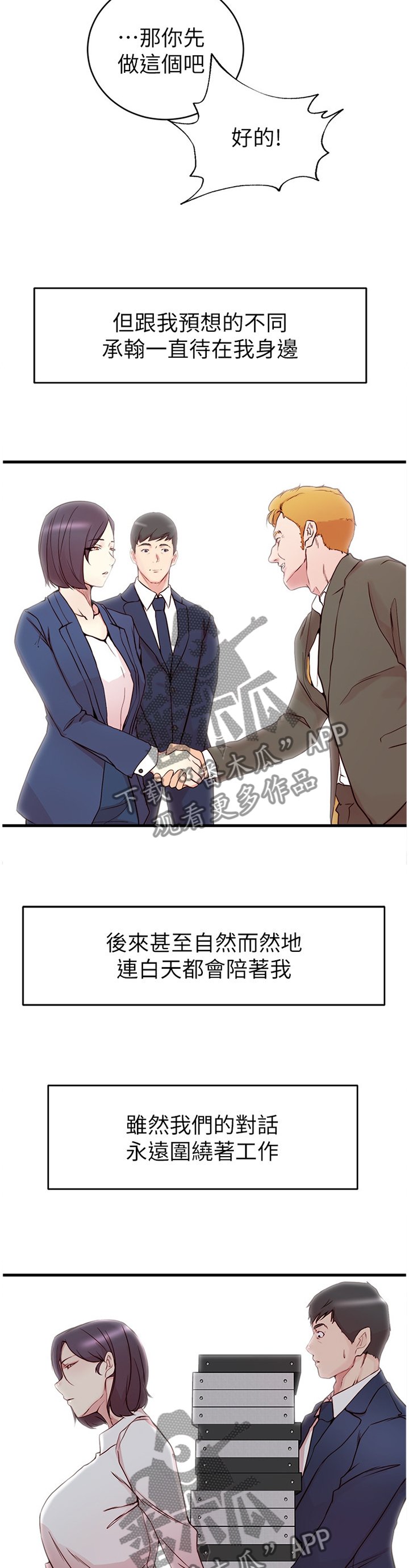 第55章：都是多亏了你