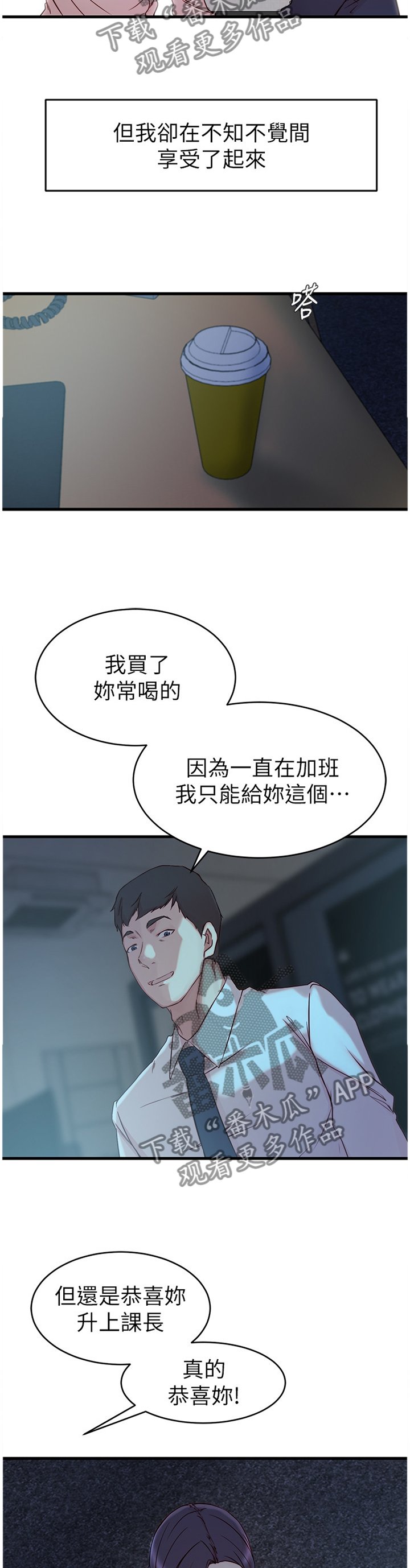 第55章：都是多亏了你