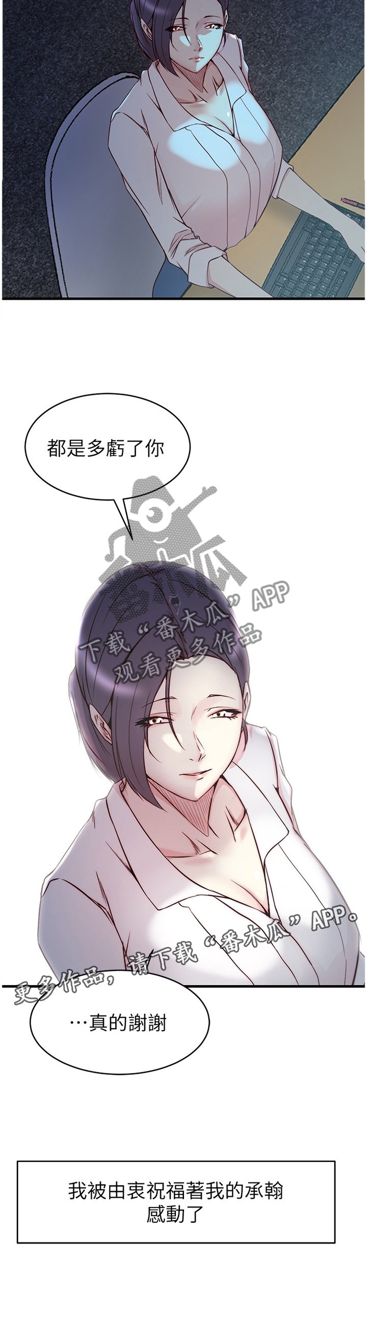第55章：都是多亏了你