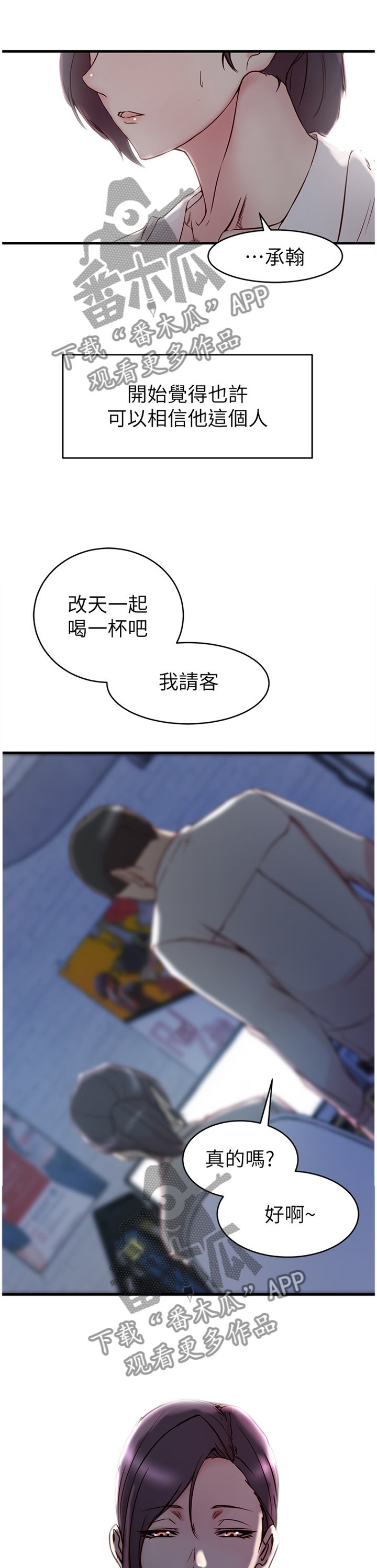 第56章：可怕的女人
