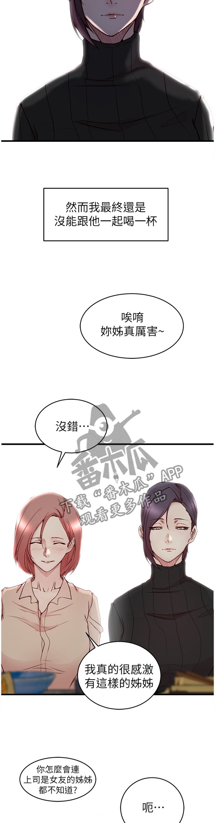 第56章：可怕的女人