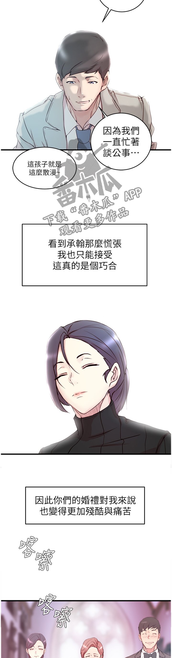 第56章：可怕的女人