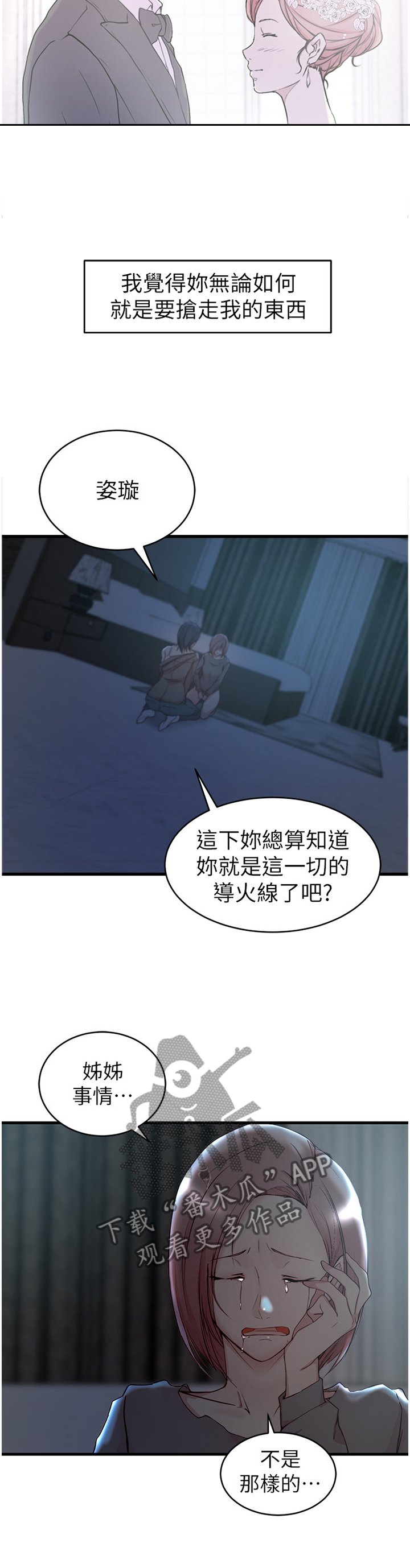 第56章：可怕的女人