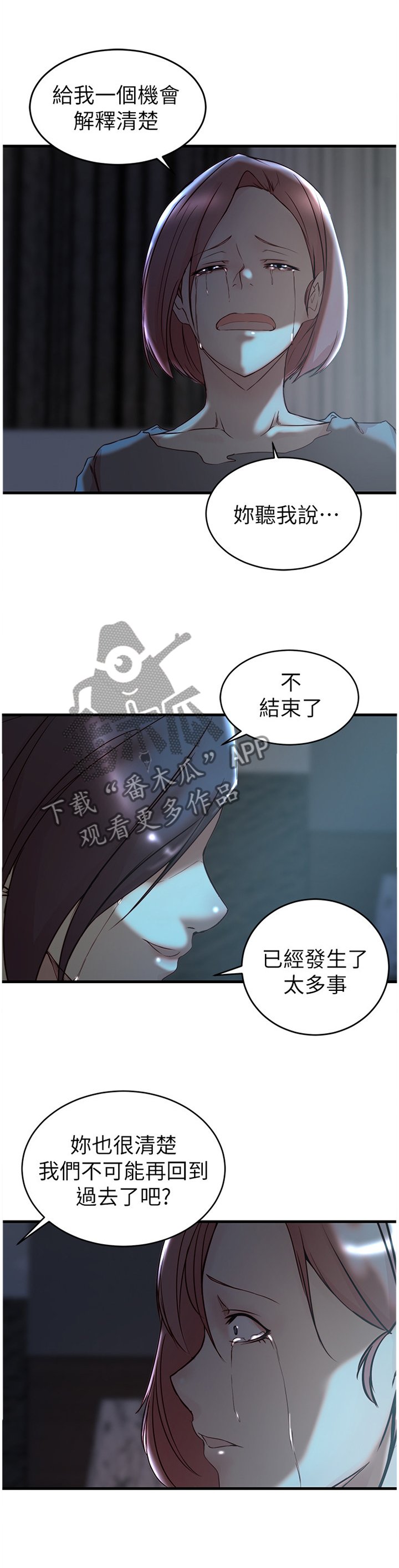 第56章：可怕的女人