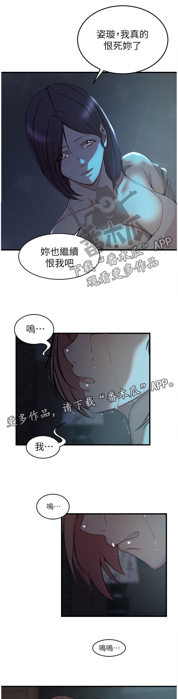 第56章：可怕的女人