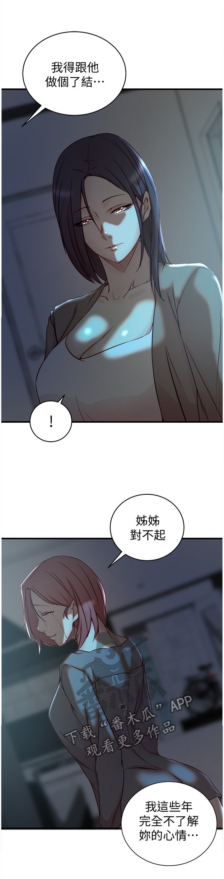 第56章：可怕的女人