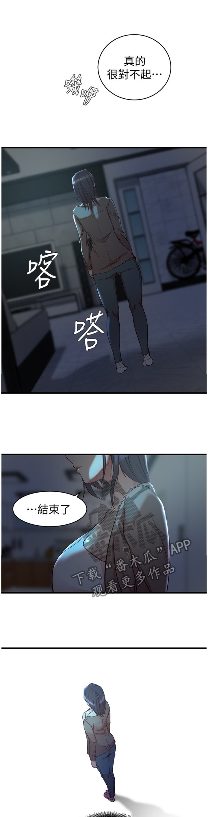 第56章：可怕的女人