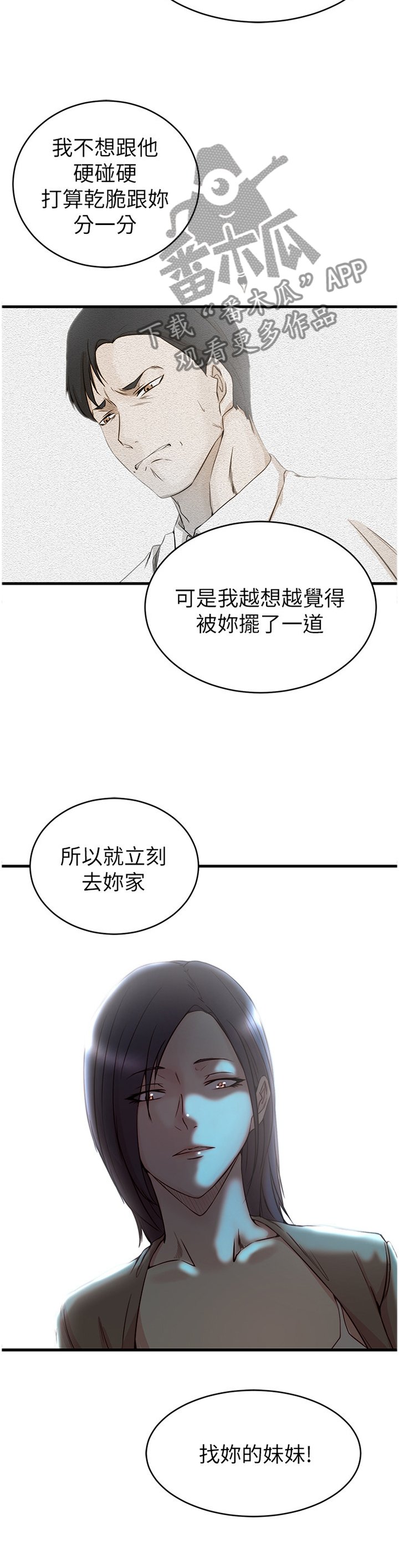 第57章：祝你好运