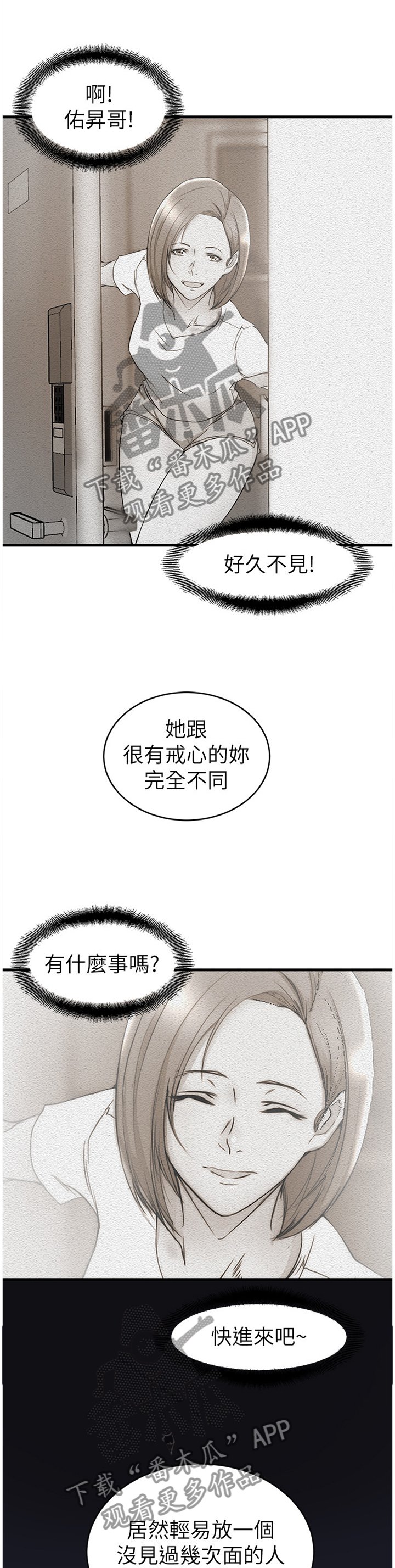第57章：祝你好运