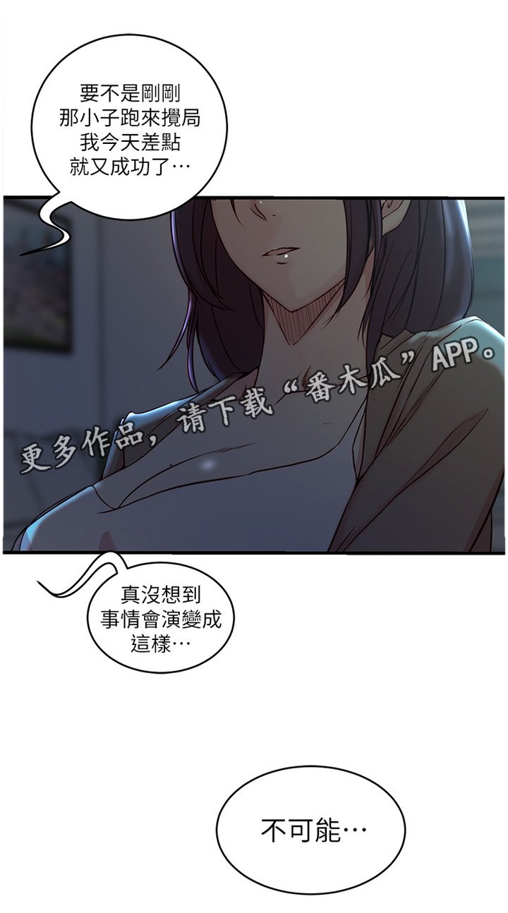 第57章：祝你好运