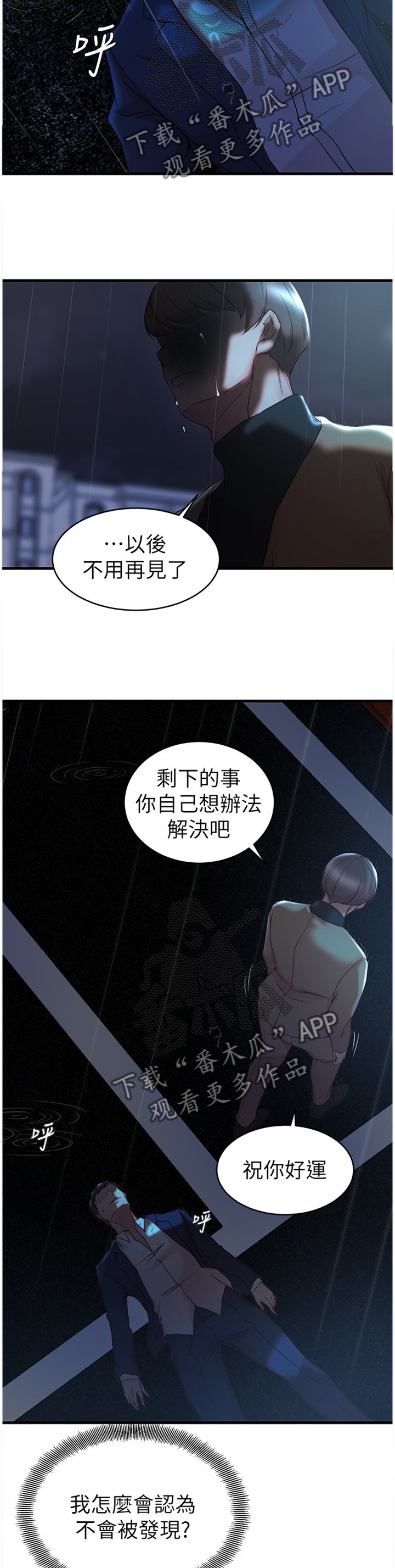 第57章：祝你好运