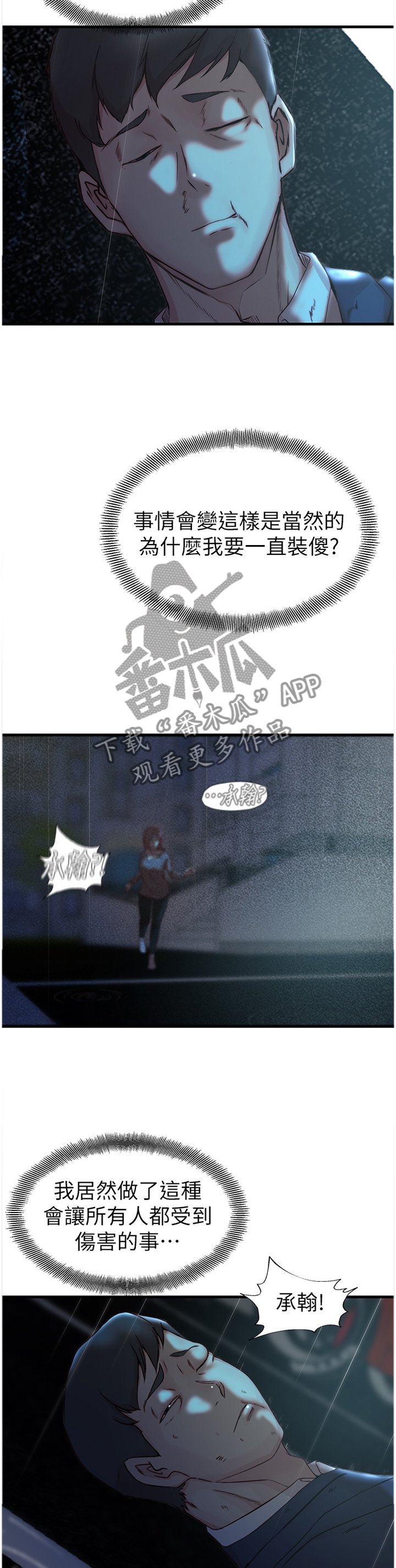 第57章：祝你好运