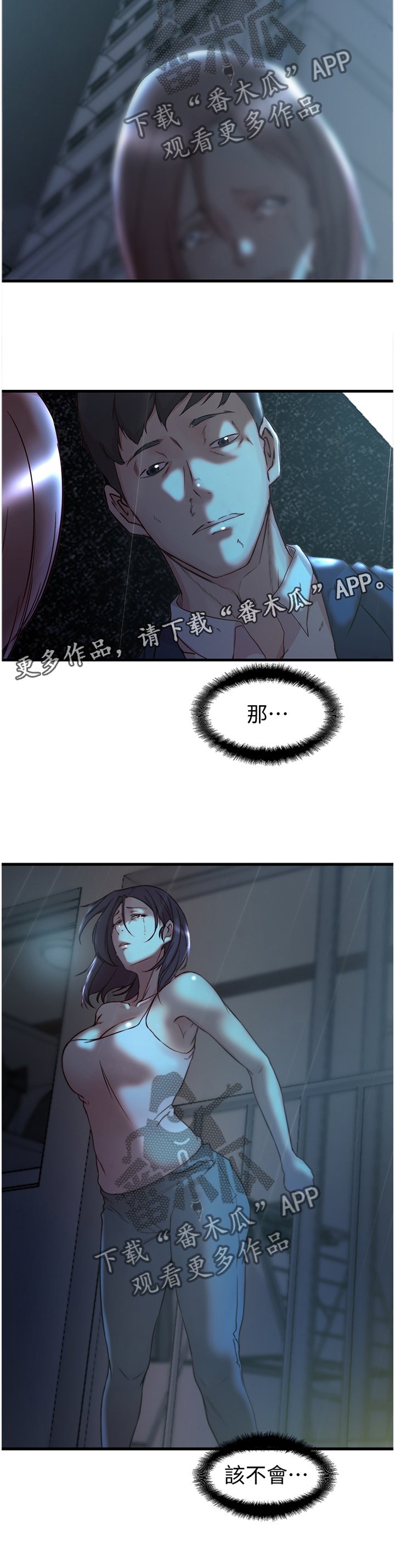 第57章：祝你好运