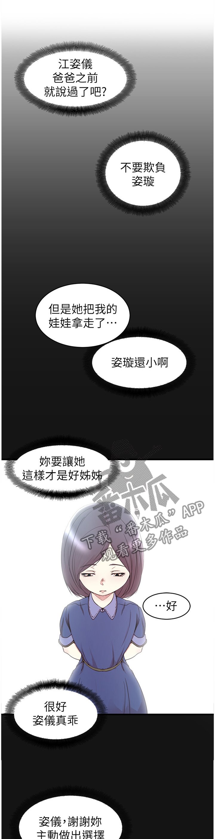第58章：一切都结束了