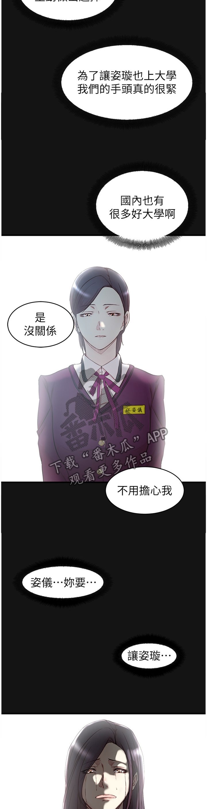 第58章：一切都结束了